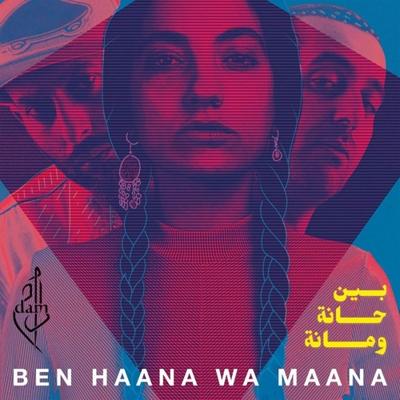 Ben Haana Wa Maana - CD (0711297521825)