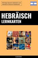 Hebräisch Lernkarten: Wichtige Deutsch-Hebräisch und Hebräisch-Deutsch Flashkarten (German Edition)