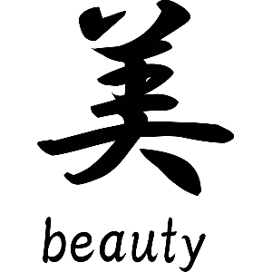 Beauty - Japans teken - Muursticker