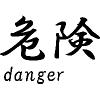 Danger Japans teken - Muursticker