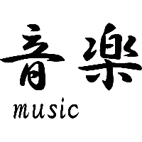 Music Japans teken - Muursticker