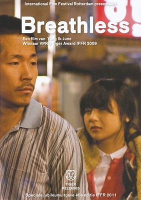 Breathless - DVD (8717903483831) Breathless - DVD (8717903483831)