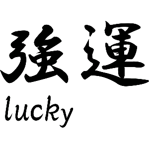 Lucky Japans teken - Muursticker