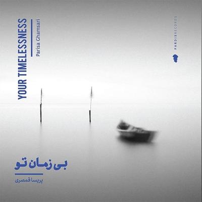 Your Timelessness - CD (1944911982828)