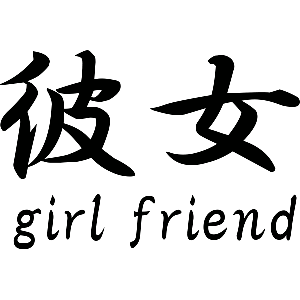 Girlfriend Japans teken - Muursticker