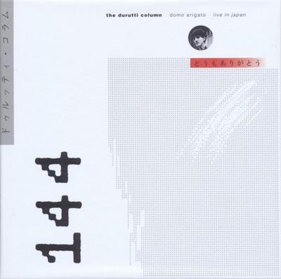 Domo Arigato - CD (0708527071557)