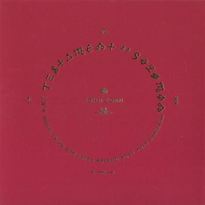 The Testament Of Solomon - CD (0702397832126)