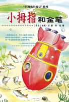 Pinky and the golden pen Chinese editie - Dick Laan - ebook - thumbnail