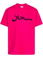 Supreme "Arabic Logo ""Pink"" T-shirt " - Rose