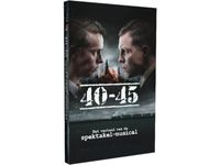 Studio 100 BO4045000020 boek Vertelling (verhaal) Nederlands