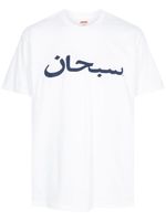 Supreme "Arabic Logo ""White"" T-shirt " - Blanc