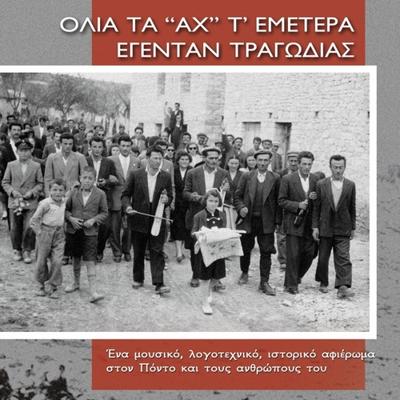 Greek Refugees And Their Music - CD (8715777003322)