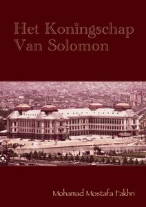 De Koningschap Van Solomon - Mohamad Mostafa Fakhri - ebook