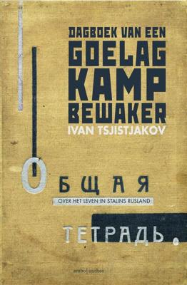 Dagboek van een Goelag-kampbewaker - Ivan Tsjistjakov - eBook (9789026336591) Dagboek van een Goelag-kampbewaker - Ivan Tsjistjakov - eBook (9789026336591)