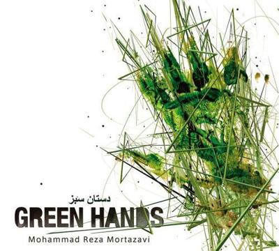 Green Hands - CD (4250137260303)