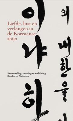 Liefde, lust en verlangen in de Koreaanse shijo - Paperback (9789082063554)