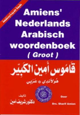 Amiens Arabisch-Nederlands/Nederlands-Arabisch woordenboek - Sharif Amien - Paperback (9789070971250) Amiens Arabisch-Nederlands/Nederlands-Arabisch woordenboek - Sharif Amien - Paperback (9789070971250)