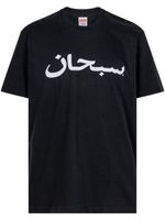 Supreme "Arabic Logo ""Black"" T-shirt " - Noir