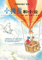 Pinky meets Wolkewietje Chinese editie - Dick Laan - ebook - thumbnail