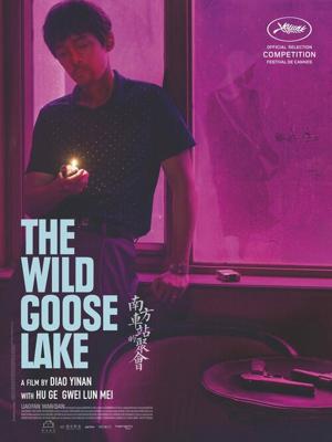 The Wild Goose Lake - DVD (5425037941358)