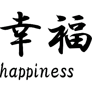 Happiness Japans teken - Muursticker