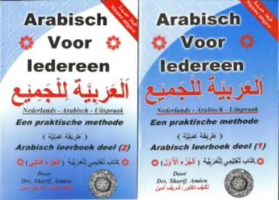 Arabisch voor iedereen - Sharif Amien - Paperback (9789090003993) Arabisch voor iedereen - Sharif Amien - Paperback (9789090003993)