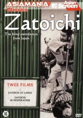 Zatoichi - At Large/In Desperation - DVD (8716777059029) Zatoichi - At Large/In Desperation - DVD (8716777059029)