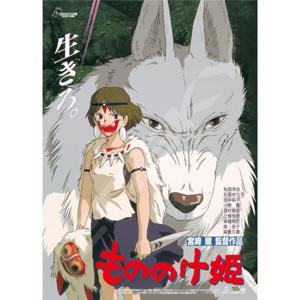 Princess Mononoke Jigsaw Puzzle Movie Poster (1000 pieces)