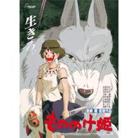 Princess Mononoke Jigsaw Puzzle Movie Poster (1000 pieces) - thumbnail