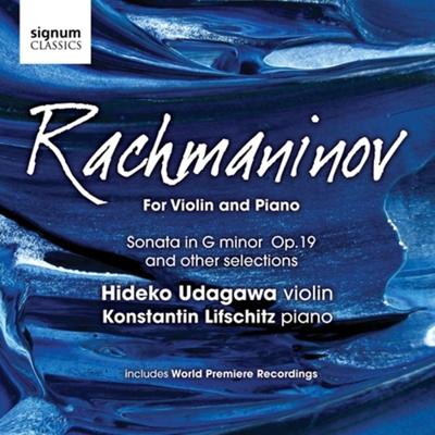 Works For Vioin And Piano - CD (0635212016428)