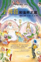 Pinky and the golden cup Chinese editie - Dick Laan - ebook - thumbnail