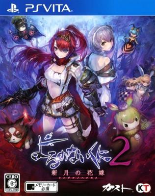 Nights of Azure 2 Bride of the New Moon