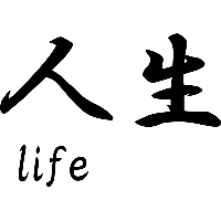 Life Japans teken - Muursticker