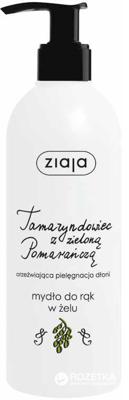 Ziaja Ziaja Handzeep - Green & Orange 270ml