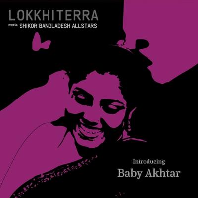Introducing Baby Akhtar - 12 inch Vinyl;12 inch Vinyl (0731275727230)