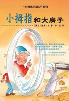 Pinky and the big house (chinese editie) - Dick Laan - ebook - thumbnail