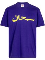 Supreme "Arabic Logo ""Purple"" T-shirt " - Violet