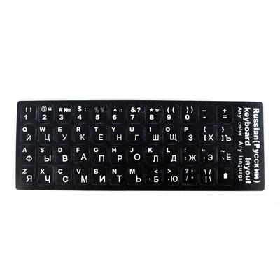 Internationale Toetsenbord stickers Russisch Toetsenbord Internationale Toetsenbord stickers Russisch Toetsenbord